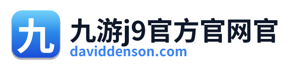 九游j9官方官网官